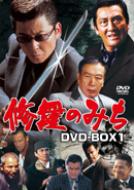 Shura No Michi Dvd-Box 1