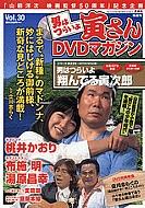 �j�͂炢��Ђ���DVD�}�K�W�� Vol.30 �Ă�ł�Ў��Y