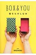 Box & You�������̂��ޖ{