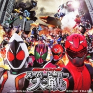 2013 Nen Haru Kamen Rider Soundtrack