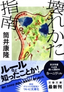 ��ꂩ���w�� ���t����