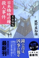 ���{�����̏��E�l���� ���t����