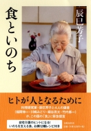 �H�Ƃ��̂�