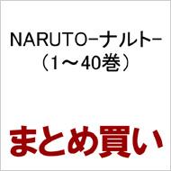 Naruto ナルト 1 40 全巻セット ジャンプコミックス 岸本斉史 Hmv Books Online