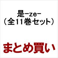 ZE Complete Set (Volume 1-11)
