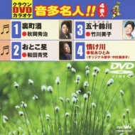 Crown Dvd Karaoke Onta Meijin!!