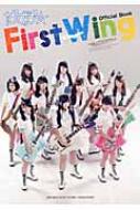 Official Book PASSPO First Wing
