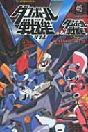 Tv Animation ダンボール戦機 Lbxカタログ♯25‐44 てんとう虫