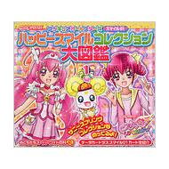 プリキュアオールスターズ スマイル01 ハッピースマイルコレクション大図鑑 1 おともだちスーパーワイド百科 おともだち編集部 Hmv Books Online Online Shopping Information Site English Site