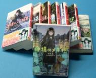 Heaven's Memo Pad Complete Set (Volume 1-8)