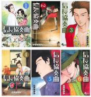 Nobunaga Concerto Complete Set (Volume 1-6)