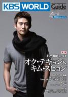 Kbs World Guide 2012�N4���� Vol.66