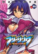 �t���[�W���O 14 ���@���L���[�R�~�b�N�X