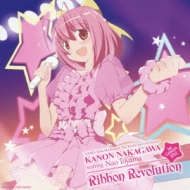 Kanon Nakagawa Starring Nao Toyama 1st Concert 2012 Ribbon Revolution