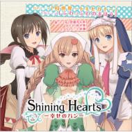 Shining Hearts Op/Ed