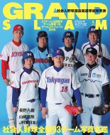 �A�}�`���A�x�[�X�{�[���I�t�B�V�����K�C�h�f12 �O�����h�X����39 ���w�كX�|�[�c�X�y�V����