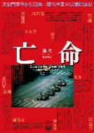 Outside the Great Wall