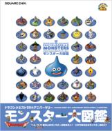 Dragon Quest 25th Anniversary Monsters Daizukan