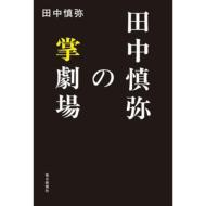 �c���T��̏�����