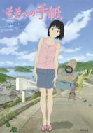 �����ւ̎莆 �p�앶��