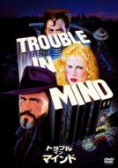 Trouble In Mind