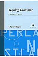 平野尊識/Tagalog Grammar A Typological Perspective