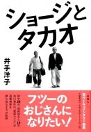 �V���[�W�ƃ^�J�I