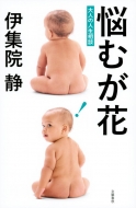 �Y�ނ��� ��l�̐l�����k