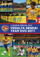 Sports/ベガルタ仙台 イヤーdvd 2011