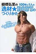 新日本プロレス　棚橋弘至　dvd 棚橋弘至 デビュー15周年記念DVD – 闘道館