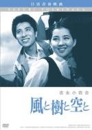 日活100周年邦画クラシックス｜吉永小百合 青春映画セレクション｜HMV&BOOKS online