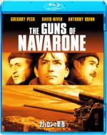 The Guns Of Navarone