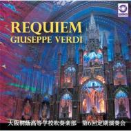 *brasswind Ensemble* Classical/Requiem(Verdi)-6ղ Ͱعճ