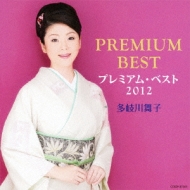 Takigawa Maiko Premium Best 2012
