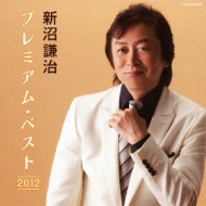 Niinuma Kenji Premium Best 2012