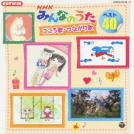 NHKみんなのうた(仮) | HMV&BOOKS online - COCX-37310/1