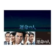 Unmei no Hito Blu-ray BOX