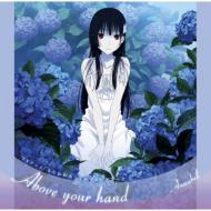 Above your hand  / TVAjw񂩂ꂠxED