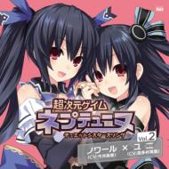 Ps3 Soft[choujigen Game Neptune]duet Character Song Vol.2
