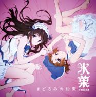 1866 千反田 える 氷菓 〈古典部〉シリーズ 同人 A4 ポスター イラスト 美少女 アニメ  セクシー(コミック、アニメグッズ)｜売買されたオークション情報、Yahoo!オークション(旧ヤフオク!) の商品情報をアーカイブ公開 -  オークファン（aucfan.com）