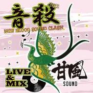 Various/sound  New Blood Sound Clash 2k11 Live  Mix