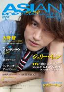 Magazine (Book)/Asian Pops Magazine 97