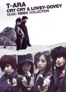 T-ARA/Cry Cry  Lovey-dovey Music Video Collection (Ltd)