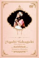 Takagaki Ayahi First Concert Tour[memoria*melodia]