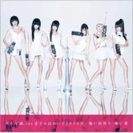 �ł�ς�[��JAPAN / �����C�����E������ (+DVD)�y��������A�z