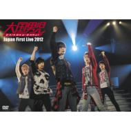 Japan First Live 2012
