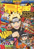 最強ジャンプ 2012年5月号 最強ジャンプ 2012年5月号 : 最強ジャンプ編集部 | HMV&BOOKS online