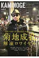 Kaminoge Vol.4