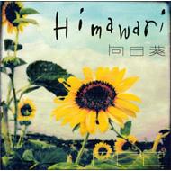 PE'Z/-himawari (Digi)(Ltd)