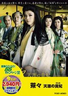 Chacha Tengai No Onna